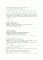 채동번의 중국역사소설 삼국지시대 후한통속연의 91회 92회 93회 한문 및 한글번역 (73페이지) 38페이지