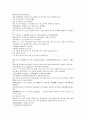 채동번의 중국역사소설 삼국지시대 후한통속연의 91회 92회 93회 한문 및 한글번역 (73페이지) 47페이지