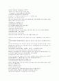 채동번의 중국역사소설 삼국지시대 후한통속연의 91회 92회 93회 한문 및 한글번역 (73페이지) 48페이지