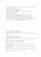 채동번의 중국역사소설 삼국지시대 후한통속연의 91회 92회 93회 한문 및 한글번역 (73페이지) 49페이지