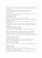 채동번의 중국역사소설 삼국지시대 후한통속연의 91회 92회 93회 한문 및 한글번역 (73페이지) 50페이지