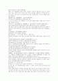 채동번의 중국역사소설 삼국지시대 후한통속연의 91회 92회 93회 한문 및 한글번역 (73페이지) 51페이지