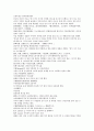 채동번의 중국역사소설 삼국지시대 후한통속연의 91회 92회 93회 한문 및 한글번역 (73페이지) 54페이지
