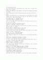 채동번의 중국역사소설 삼국지시대 후한통속연의 91회 92회 93회 한문 및 한글번역 (73페이지) 56페이지