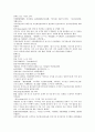 채동번의 중국역사소설 삼국지시대 후한통속연의 91회 92회 93회 한문 및 한글번역 (73페이지) 58페이지