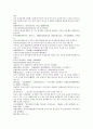 채동번의 중국역사소설 삼국지시대 후한통속연의 91회 92회 93회 한문 및 한글번역 (73페이지) 59페이지