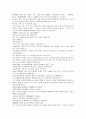 채동번의 중국역사소설 삼국지시대 후한통속연의 91회 92회 93회 한문 및 한글번역 (73페이지) 66페이지