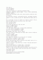 채동번의 중국역사소설 삼국지시대 후한통속연의 91회 92회 93회 한문 및 한글번역 (73페이지) 68페이지