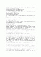 채동번의 중국역사소설 삼국지시대 후한통속연의 91회 92회 93회 한문 및 한글번역 (73페이지) 70페이지