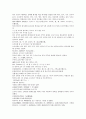 채동번의 중국역사소설 삼국지시대 후한통속연의 91회 92회 93회 한문 및 한글번역 (73페이지) 71페이지