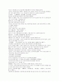 채동번의 중국역사소설 삼국지시대 후한통속연의 94회 95회 96회 한글 번역및 한자 원문 (75페이지) 5페이지