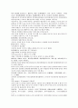 채동번의 중국역사소설 삼국지시대 후한통속연의 94회 95회 96회 한글 번역및 한자 원문 (75페이지) 7페이지