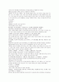 채동번의 중국역사소설 삼국지시대 후한통속연의 94회 95회 96회 한글 번역및 한자 원문 (75페이지) 8페이지