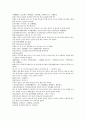 채동번의 중국역사소설 삼국지시대 후한통속연의 94회 95회 96회 한글 번역및 한자 원문 (75페이지) 10페이지