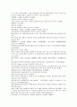 채동번의 중국역사소설 삼국지시대 후한통속연의 94회 95회 96회 한글 번역및 한자 원문 (75페이지) 14페이지