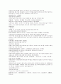 채동번의 중국역사소설 삼국지시대 후한통속연의 94회 95회 96회 한글 번역및 한자 원문 (75페이지) 18페이지