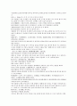 채동번의 중국역사소설 삼국지시대 후한통속연의 94회 95회 96회 한글 번역및 한자 원문 (75페이지) 19페이지