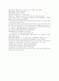 채동번의 중국역사소설 삼국지시대 후한통속연의 94회 95회 96회 한글 번역및 한자 원문 (75페이지) 23페이지