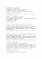채동번의 중국역사소설 삼국지시대 후한통속연의 94회 95회 96회 한글 번역및 한자 원문 (75페이지) 25페이지