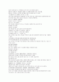 채동번의 중국역사소설 삼국지시대 후한통속연의 94회 95회 96회 한글 번역및 한자 원문 (75페이지) 31페이지