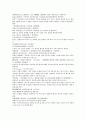 채동번의 중국역사소설 삼국지시대 후한통속연의 94회 95회 96회 한글 번역및 한자 원문 (75페이지) 32페이지