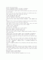 채동번의 중국역사소설 삼국지시대 후한통속연의 94회 95회 96회 한글 번역및 한자 원문 (75페이지) 37페이지