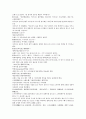 채동번의 중국역사소설 삼국지시대 후한통속연의 94회 95회 96회 한글 번역및 한자 원문 (75페이지) 41페이지