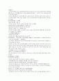 채동번의 중국역사소설 삼국지시대 후한통속연의 94회 95회 96회 한글 번역및 한자 원문 (75페이지) 42페이지