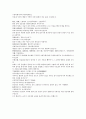 채동번의 중국역사소설 삼국지시대 후한통속연의 94회 95회 96회 한글 번역및 한자 원문 (75페이지) 46페이지
