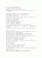 채동번의 중국역사소설 삼국지시대 후한통속연의 94회 95회 96회 한글 번역및 한자 원문 (75페이지) 47페이지