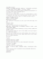 채동번의 중국역사소설 삼국지시대 후한통속연의 94회 95회 96회 한글 번역및 한자 원문 (75페이지) 55페이지