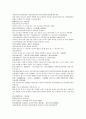 채동번의 중국역사소설 삼국지시대 후한통속연의 94회 95회 96회 한글 번역및 한자 원문 (75페이지) 58페이지
