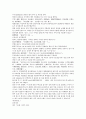 채동번의 중국역사소설 삼국지시대 후한통속연의 94회 95회 96회 한글 번역및 한자 원문 (75페이지) 65페이지