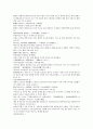 채동번의 중국역사소설 삼국지시대 후한통속연의 94회 95회 96회 한글 번역및 한자 원문 (75페이지) 69페이지