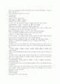 채동번의 중국역사소설 삼국지시대 후한통속연의 94회 95회 96회 한글 번역및 한자 원문 (75페이지) 70페이지