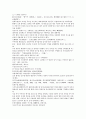채동번의 중국역사소설 삼국지시대 후한통속연의 94회 95회 96회 한글 번역및 한자 원문 (75페이지) 73페이지