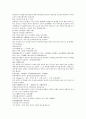 채동번의 중국역사소설 삼국지시대 후한통속연의 97회 98회 99회 한문 원문 및 한글번역 (74페이지) 2페이지