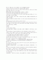 채동번의 중국역사소설 삼국지시대 후한통속연의 97회 98회 99회 한문 원문 및 한글번역 (74페이지) 3페이지