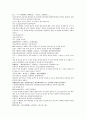 채동번의 중국역사소설 삼국지시대 후한통속연의 97회 98회 99회 한문 원문 및 한글번역 (74페이지) 4페이지