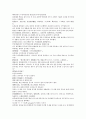 채동번의 중국역사소설 삼국지시대 후한통속연의 97회 98회 99회 한문 원문 및 한글번역 (74페이지) 5페이지