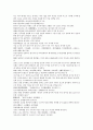 채동번의 중국역사소설 삼국지시대 후한통속연의 97회 98회 99회 한문 원문 및 한글번역 (74페이지) 6페이지