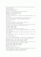 채동번의 중국역사소설 삼국지시대 후한통속연의 97회 98회 99회 한문 원문 및 한글번역 (74페이지) 7페이지