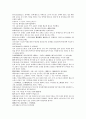 채동번의 중국역사소설 삼국지시대 후한통속연의 97회 98회 99회 한문 원문 및 한글번역 (74페이지) 9페이지