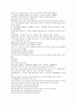 채동번의 중국역사소설 삼국지시대 후한통속연의 97회 98회 99회 한문 원문 및 한글번역 (74페이지) 10페이지