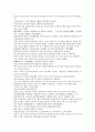 채동번의 중국역사소설 삼국지시대 후한통속연의 97회 98회 99회 한문 원문 및 한글번역 (74페이지) 11페이지