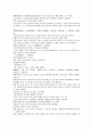 채동번의 중국역사소설 삼국지시대 후한통속연의 97회 98회 99회 한문 원문 및 한글번역 (74페이지) 12페이지
