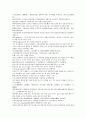채동번의 중국역사소설 삼국지시대 후한통속연의 97회 98회 99회 한문 원문 및 한글번역 (74페이지) 14페이지