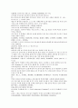 채동번의 중국역사소설 삼국지시대 후한통속연의 97회 98회 99회 한문 원문 및 한글번역 (74페이지) 16페이지