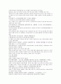 채동번의 중국역사소설 삼국지시대 후한통속연의 97회 98회 99회 한문 원문 및 한글번역 (74페이지) 17페이지