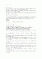 채동번의 중국역사소설 삼국지시대 후한통속연의 97회 98회 99회 한문 원문 및 한글번역 (74페이지) 18페이지